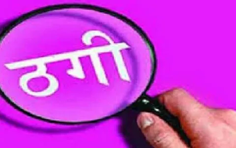 हल्द्वानी: जालसाजों ने कई लोगों को लगाई ढाई करोड़ से ज्यादा की चपत