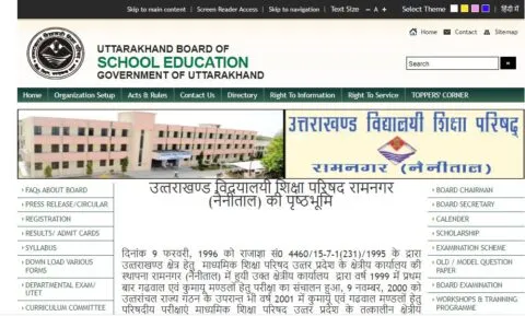 छह जून को शाम चार बजे जारी होगा उत्तराखंड बोर्ड 10वीं और 12वीं का रिजल्ट, ऐसे करें चेक
