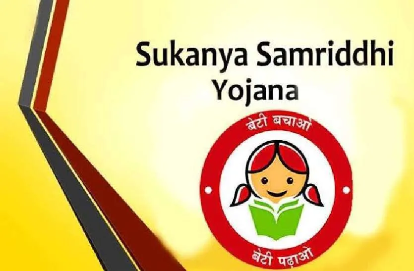 बरेली: बेटियों के भविष्य की चिंता, 70 हजार लोगों ने लिया सुकन्या का सहारा