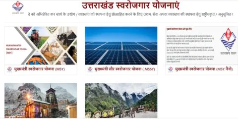 हल्द्वानी: मुख्यमंत्री स्वरोजगार योजना से जुड़े फार्म भरने और प्रोजेक्ट रिपोर्ट बनाने में दलाल सक्रिय, शिकायत पर जारी हुए हेल्पलाइन नंबर