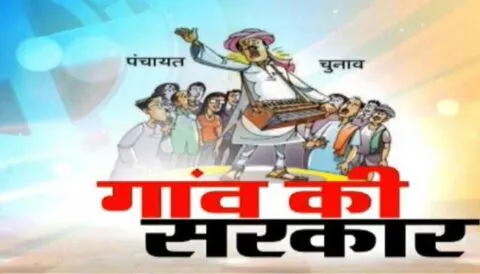 अल्मोड़ा: प्रधान विहीन गावों में कराए जाएंगे चुनाव, प्रशासन ने तैयारियां की तेज, अधिसूचना हुई जारी