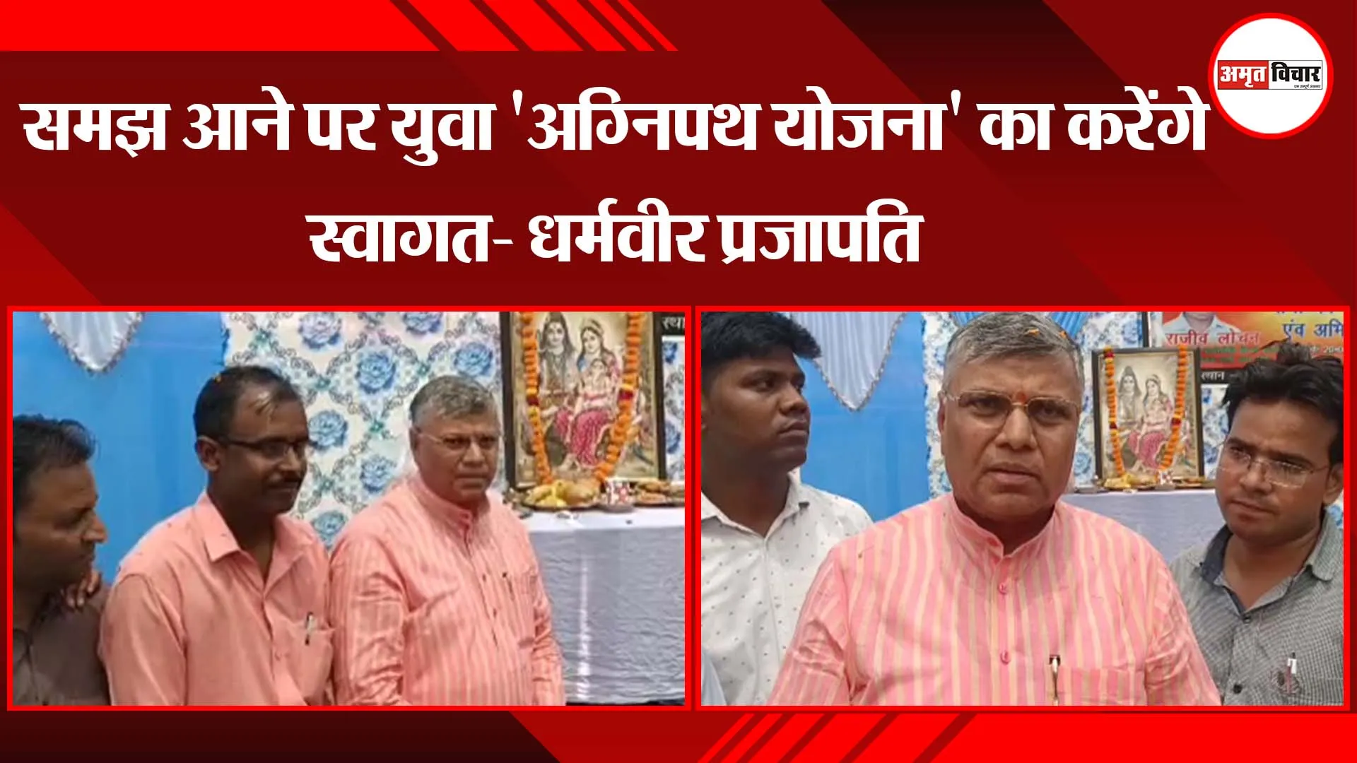 समझ आने पर युवा ‘अग्निपथ योजना’ का करेंगे स्वागत- धर्मवीर प्रजापति