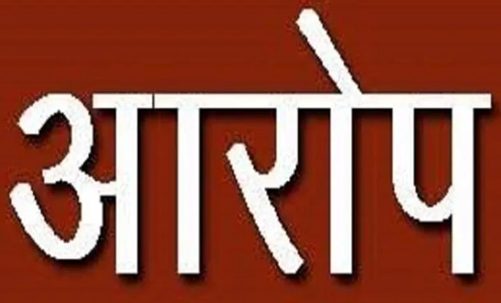 बरेली: अधिवक्ता की पत्नी ने पदाधिकारी पर लगाए आरोप