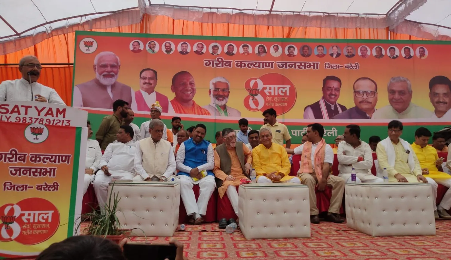 बरेली: गरीब कल्याण जनसभा में केंद्र सरकार की उपलब्धियां गिनाईं, 8 साल पूरे होने पर हुआ कार्यक्रम