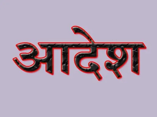 रुद्रपुर: जहां माहौल बिगड़े, उसी धर्मस्थल के संचालकों पर हो कार्रवाई