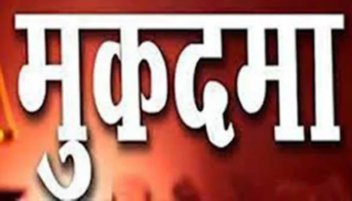 हरदोई: जानलेवा हमले में दो भाई घायल, एक के खिलाफ मुकदमा दर्ज