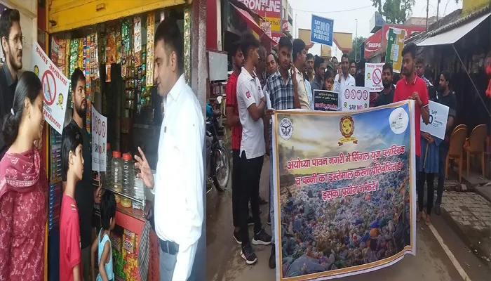 अयोध्या: सिंगल यूज प्लास्टिक को लेकर निकली जागरूकता रैली, छोटी बच्ची ने दिया बड़ा संदेश