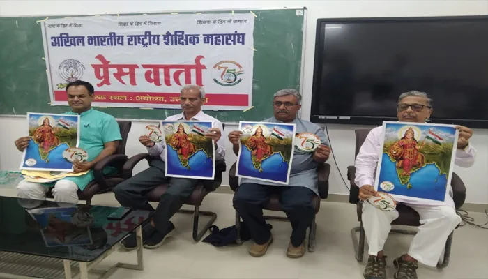 अयोध्या: राष्ट्रीय शैक्षिक महासंघ के कार्यक्रमों नहीं होगा प्लास्टिक का उपयोग