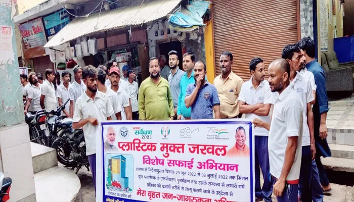 बहराइच: प्लास्टिक मुक्त नगर के लिए चला अभियान, जागरूकता रैली के साथ लोगों को दिलाई शपथ
