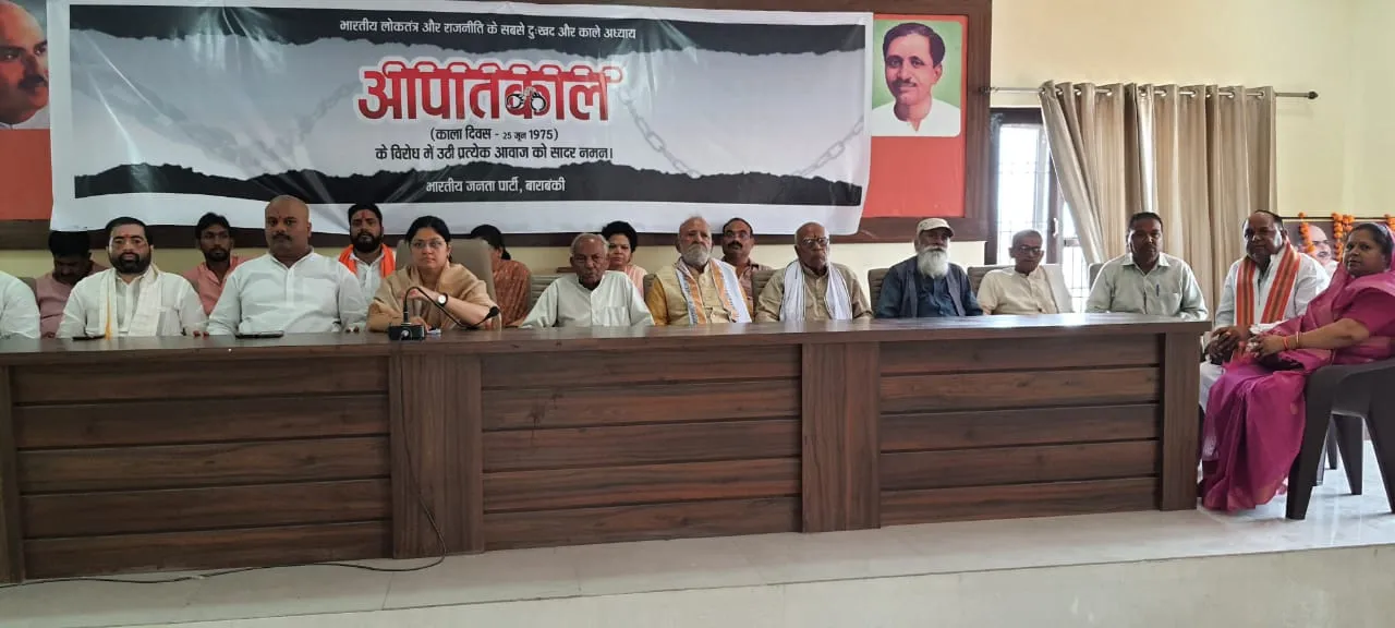 बाराबंकी : आपातकाल की यातना को सहन करने वालों को नहीं भूलेगा देश : अर्चना मिश्रा