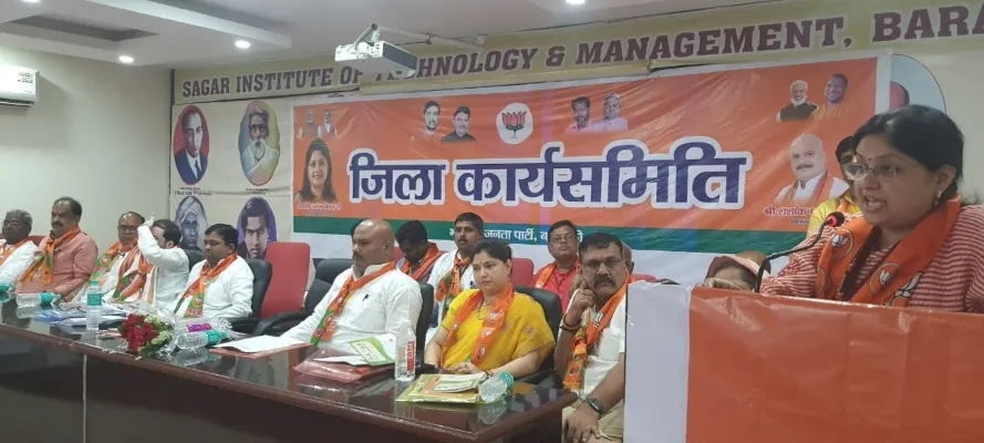 बाराबंकी : भाजपा ने फिर दोहराया ऐतिहासिक जीत का संकल्प, जिला कार्यसमिति की बैठक संपन्न