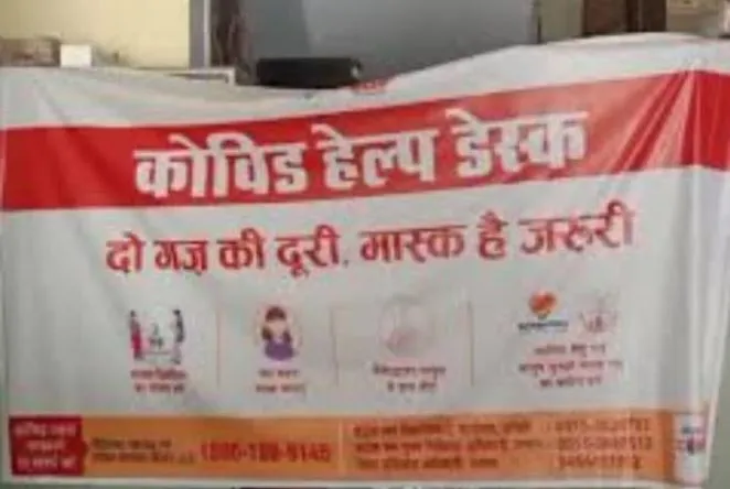 बरेली: सभी विभागों में बनेगी कोविड हेल्प डेस्क, आदेश जारी