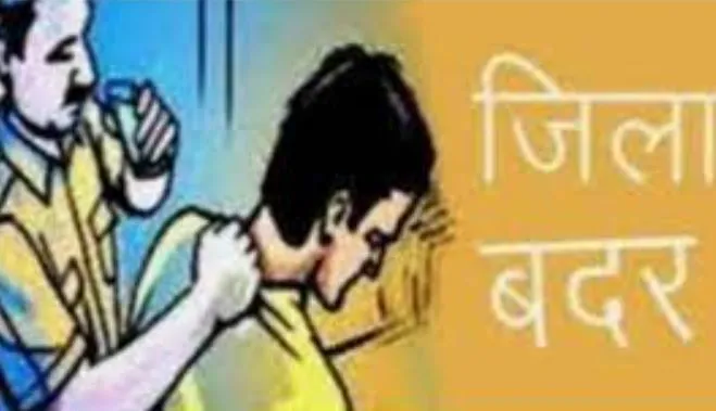 बरेली: गुंडा घोषित सरताज उर्फ छोटा छह माह के लिए जिला बदर