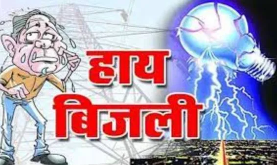बरेली: बिजली कटौती ने छुट्टी का मजा किया खराब