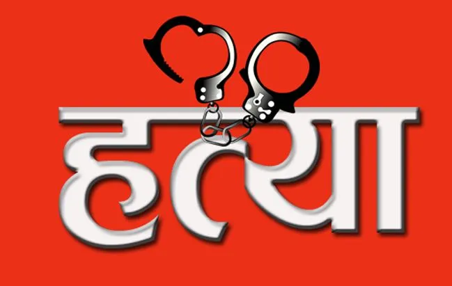 दिल्ली के आदर्श नगर इलाके में झगड़े के बाद युवक की निर्मम हत्या