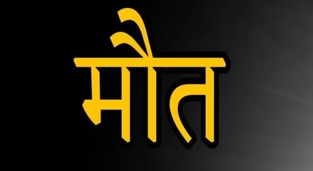 जम्मू-कश्मीर के पुलवामा में बड़ा हादसा, छत से गिरने से 2 मजदूरों की मौत