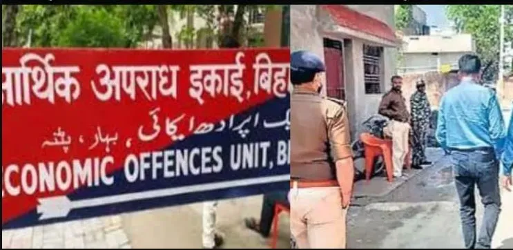 मुजफ्फरपुर के सहायक निदेशक के ठिकानों पर ईओयू की छापेमारी