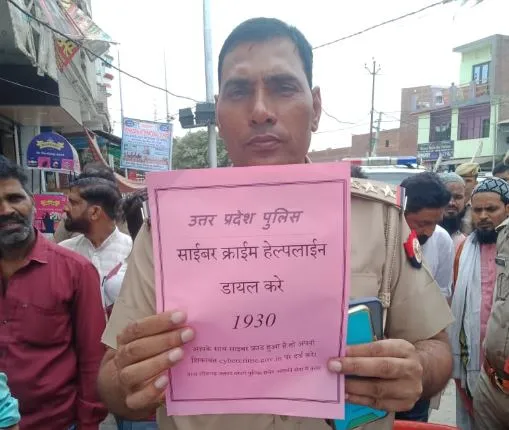 बरेली: साइबर क्राइम रोकने को पुलिस ने जनता को किया जागरूक