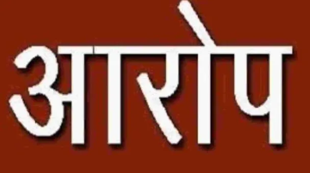 बरेली: युवती के चाचा ने लगाया अपहरण का आराेप
