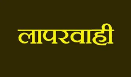 लखीमपुर-खीरी: पुलिस की लापरवाही से रात भर सीएचसी में पड़ा रहा शव