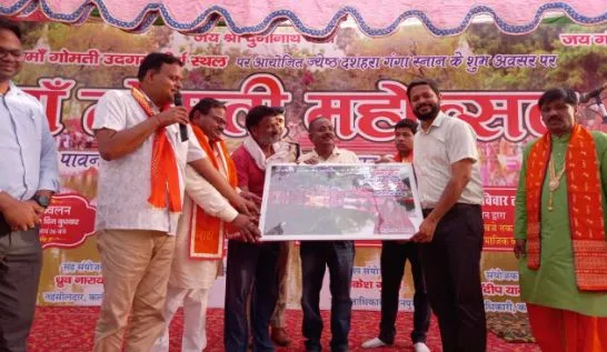 पीलीभीत: जय गोमती मइया के उद्घोष के साथ मां गोमती महोत्सव का शुभारंभ