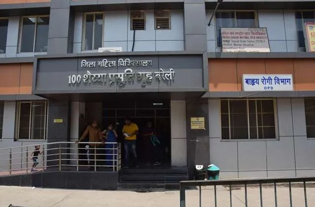 बरेली: जिला महिला अस्पताल में शुगर की जांच न होने से मरीज परेशान