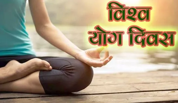बरेली: अमृत योग सप्ताह के तहत शिक्षण संस्थानों में होंगे कार्यक्रम