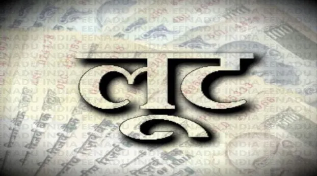 लखीमपुर-खीरी: बदमाशों ने युवक के सिर में मारा डंडा, लूट ले गए बाइक समेत 18 हजार रुपये