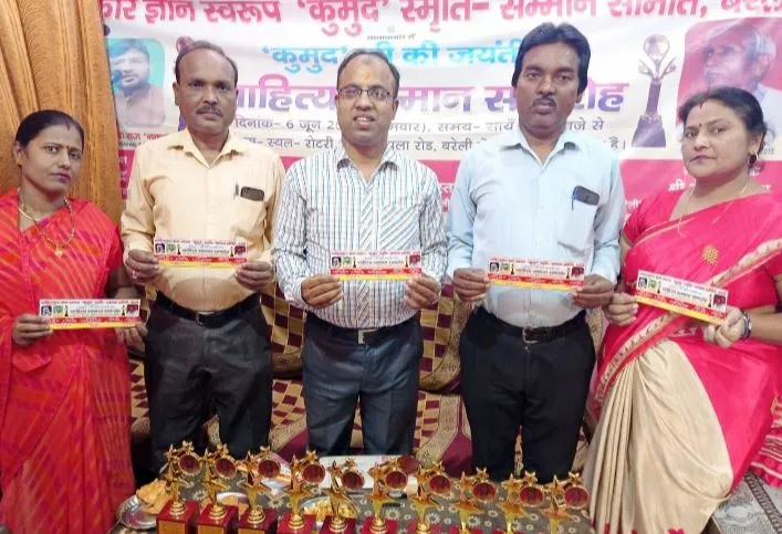 बरेली: ”कुमुद” जयंती पर होगा सम्मान समारोह व कवि सम्मेलन