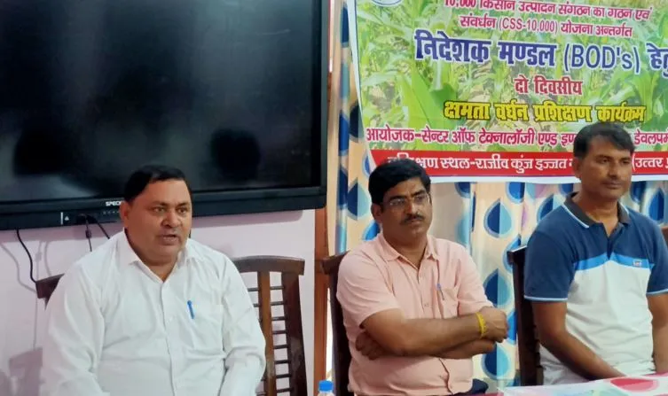 बरेली: नाबार्ड के प्रशिक्षण कार्यक्रम का हुआ समापन