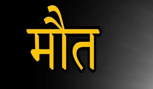 महाराष्ट्र में बिजली गिरने से दो साल के बच्चे की मौत