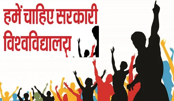घोषणाओं का कारवां अब मंजिल की ओर, मुरादाबाद को बहुत जल्द मिलेगा सरकारी विश्वविद्यालय