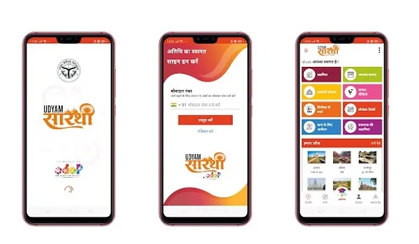 मुरादाबाद : Udyam Sarthi App पर सफल उद्यमियों के मिलेंगे टिप्स, रोजगार पाने के लिए कारगर
