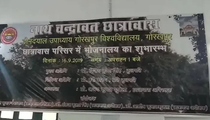 गोरखपुर: 10 करोड़ से नाथ चंद्रावत छात्रावास का होगा आधुनिकीकरण, तैयार होगी अत्याधुनिक मेस