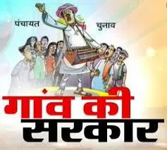 गरमपानी: रोपा तथा सीम में अस्तित्व में आई गांव की सरकार