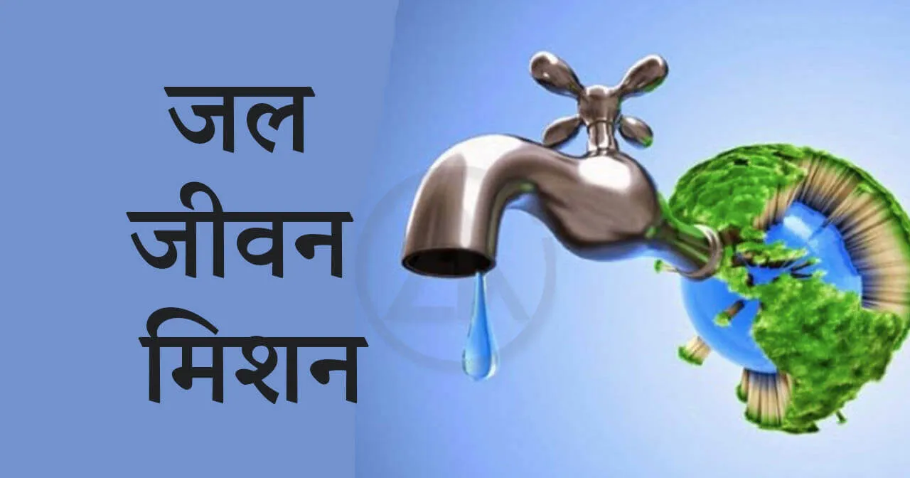 हल्द्वानी: जल जीवन मिशन का ऑडिट कार्य शुरू, ग्राम प्रधान भी जानेंगे डीपीआर