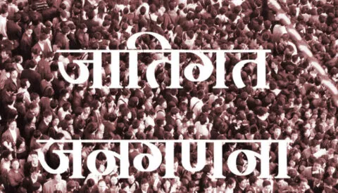 हल्द्वानी: जातिवार जनगणना कराने की मांग होने लगी मुखर, राष्ट्रपति के नाम सौंपा ज्ञापन