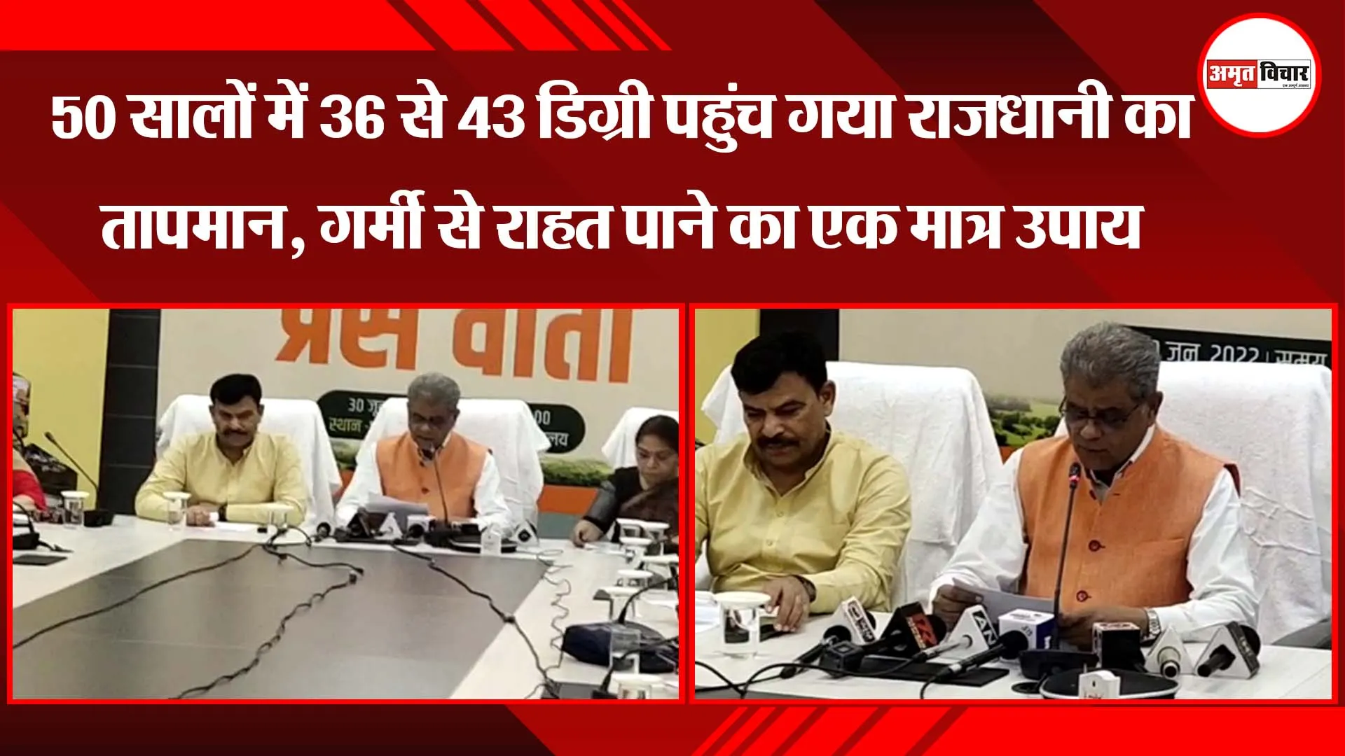 लखनऊ : 50 सालों में 36 से 43 डिग्री पहुंच गया राजधानी का तापमान, गर्मी से राहत पाने का एक मात्र उपाय…