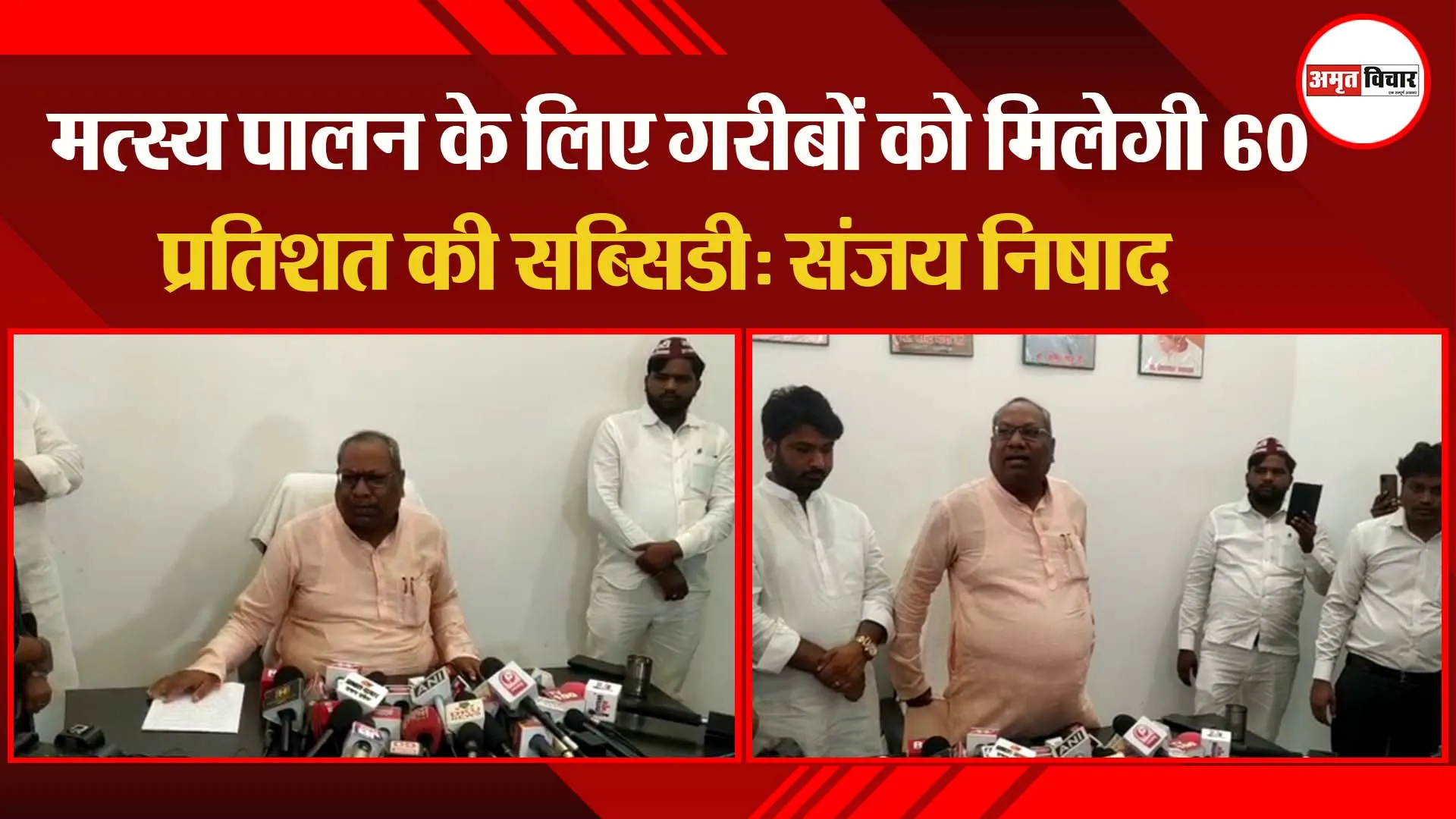 मत्स्य पालन के लिए गरीबों को मिलेगी 60 प्रतिशत की सब्सिडी: संजय निषाद