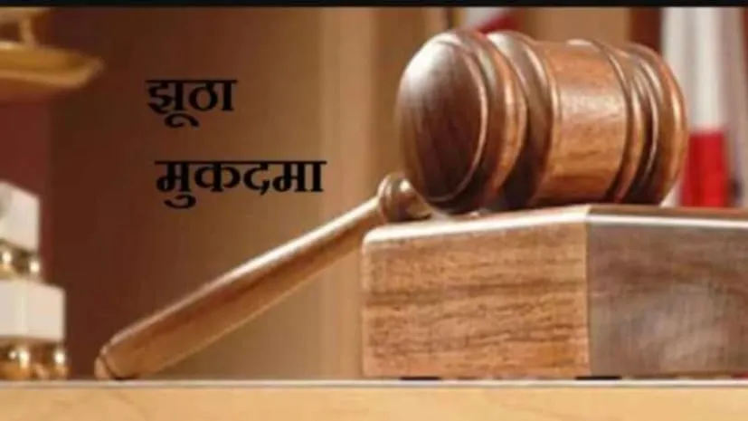 रुद्रपुर: साझेदार पर लगाया मुकदमे में झूठा फंसाने का आरोप, बचाने के लिए मांगे 25 लाख रुपये