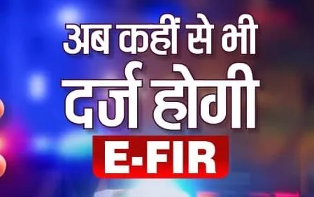 देहरादून: e-FIR सेवा जल्द, देवभूमि मोबाइल एप से भी जोड़ा जाएगा