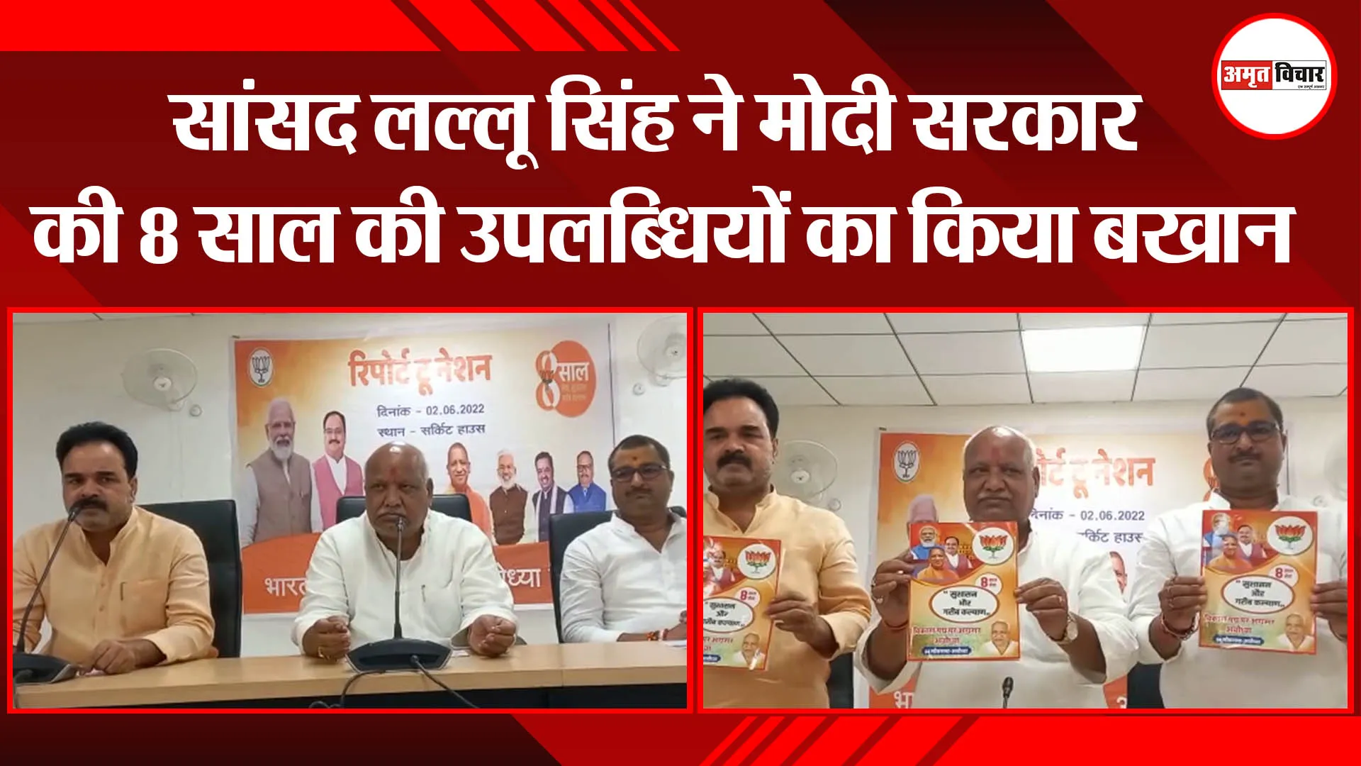 अयोध्या: सांसद लल्लू सिंह ने मोदी सरकार की 8 साल की उपलब्धियों का किया बखान