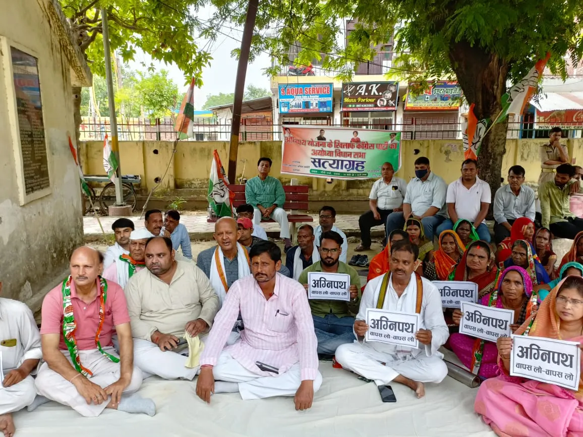 अयोध्या : अग्निपथ योजना के विरोध में कांग्रेस का सत्याग्रह, पूर्व सांसद बोले- वापस होनी चाहिए योजना