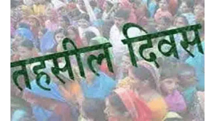 नानकमत्ता: तहसील दिवस में छाई रहीं बिजली-पानी से जुड़ी समस्याएं