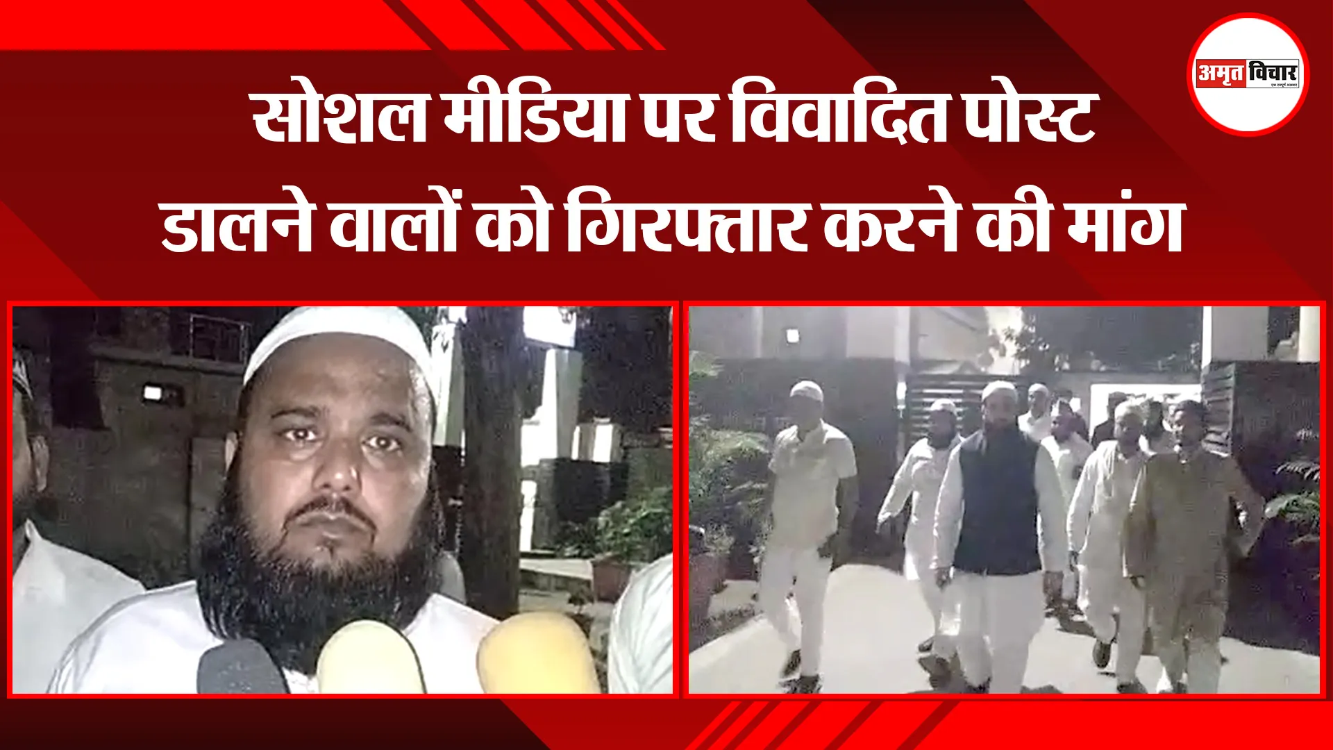 बरेली: सोशल मीडिया पर विवादित पोस्ट डालने वालों को गिरफ्तार करने की मांग