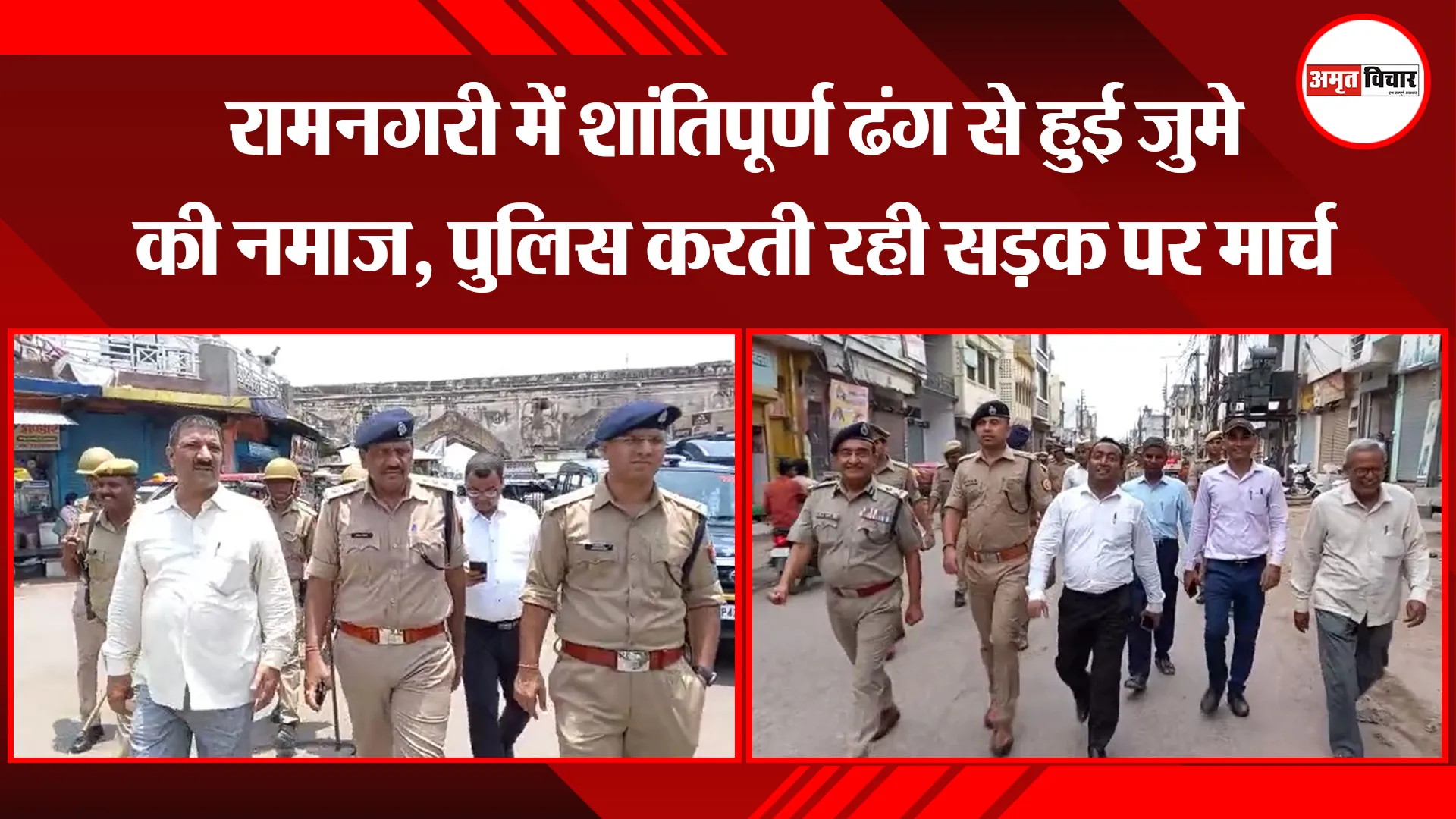 अयोध्या: रामनगरी में शांतिपूर्ण ढंग से हुई जुमे की नमाज, पुलिस करती रही सड़क पर मार्च