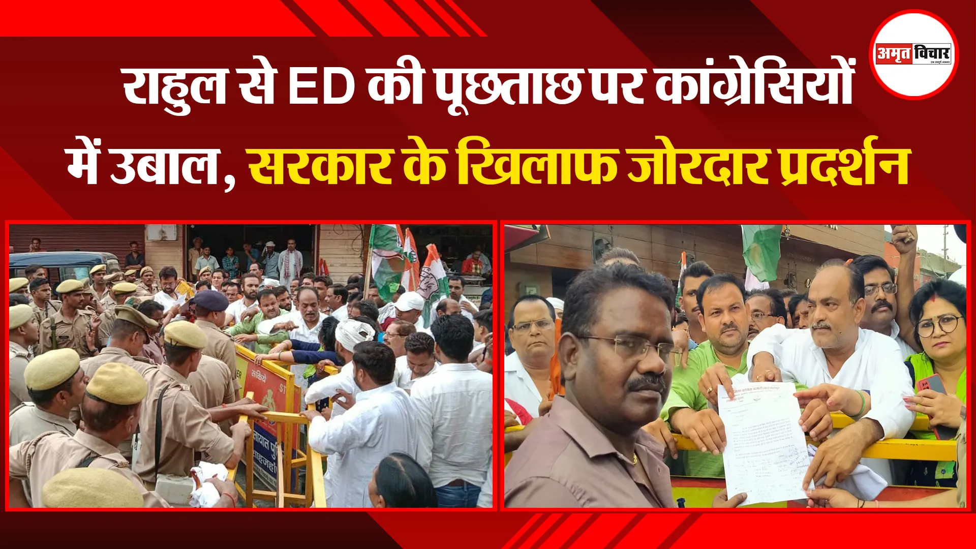 शाहजहांपुर: राहुल से ED की पूछताछ पर कांग्रेसियों में उबाल, सरकार के खिलाफ जोरदार प्रदर्शन