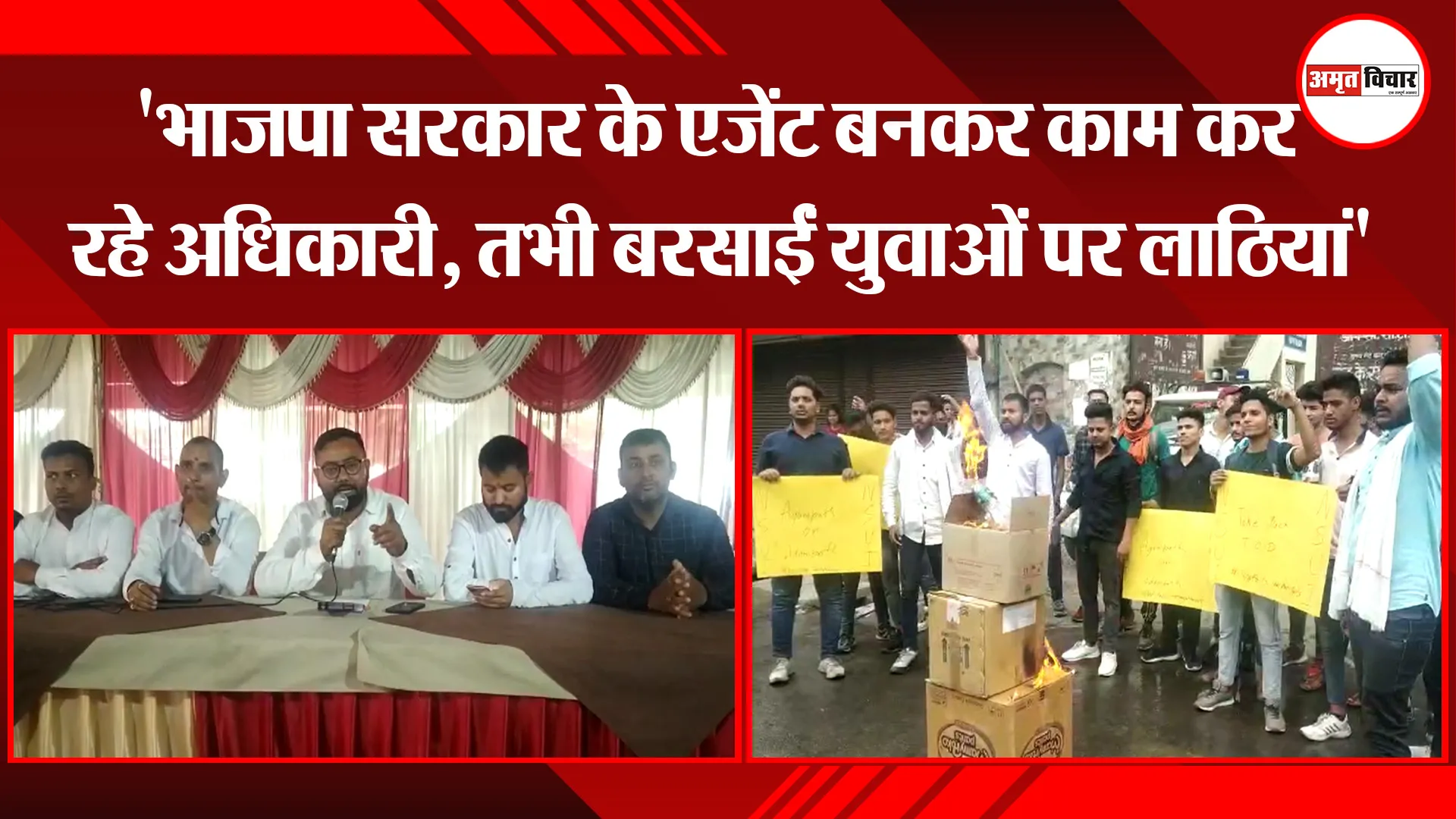 हल्द्वानी: ‘भाजपा सरकार के एजेंट बनकर काम कर रहे अधिकारी, तभी बरसाईं युवाओं पर लाठियां’