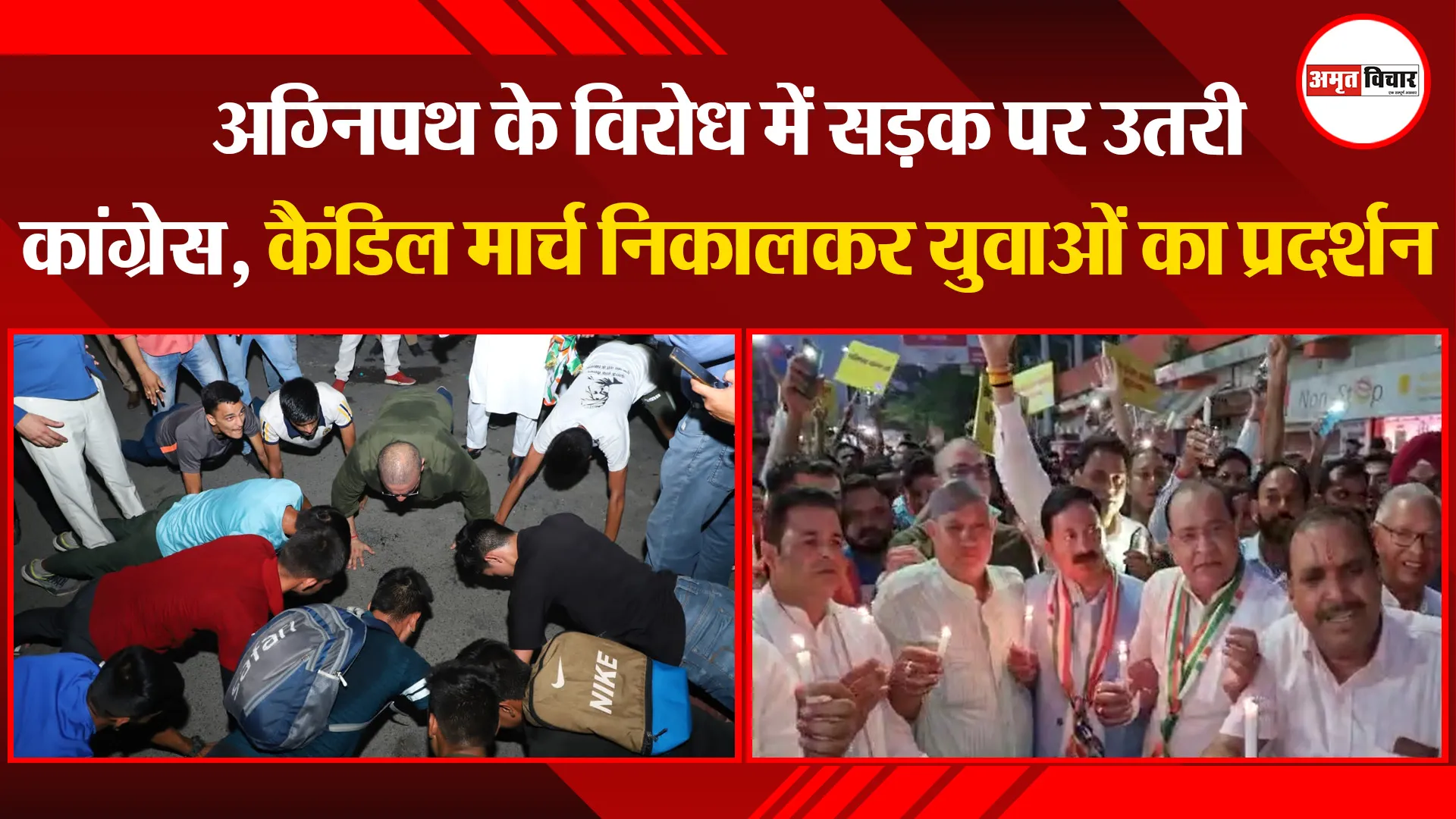 हल्द्वानी: अग्निपथ के विरोध में सड़क पर उतरी कांग्रेस, कैंडिल मार्च निकालकर युवाओं का प्रदर्शन