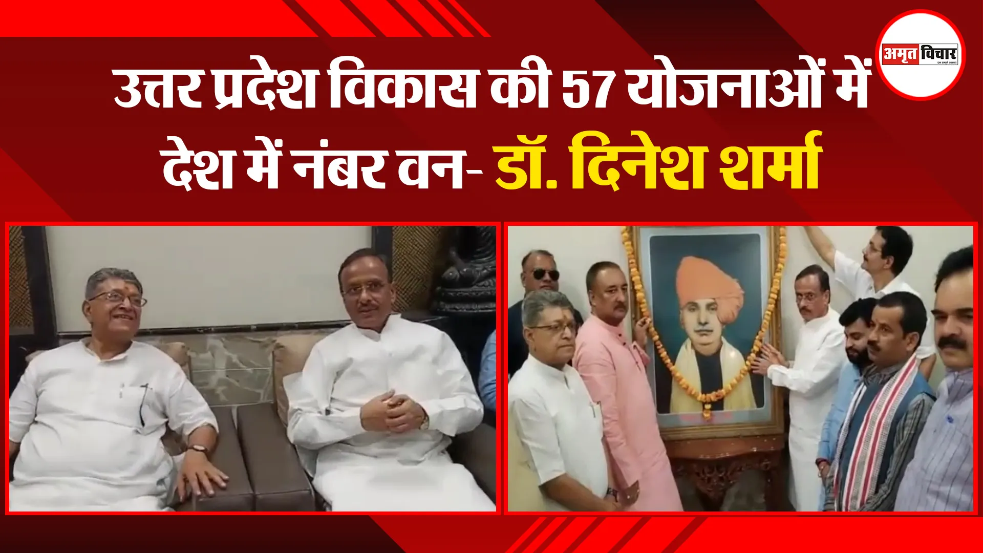 अयोध्या: उत्तर प्रदेश विकास की 57 योजनाओं में देश में नंबर वन- डॉ. दिनेश शर्मा